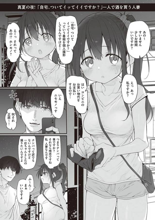【オリジナル】自宅、ついてイっていいですか？【商業誌・オリジナルエロ画像】