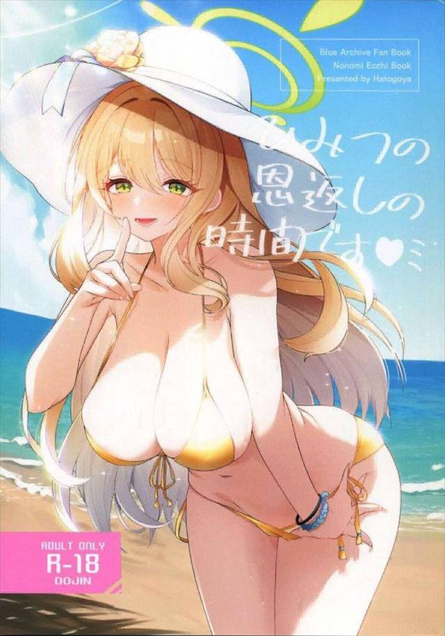 ≪ブルアカ≫ みんなで海に遊びに来た！先生はノノミの水着姿に欲情した！それを知ってか知らずかノノミが先生を誘惑しに来た♪