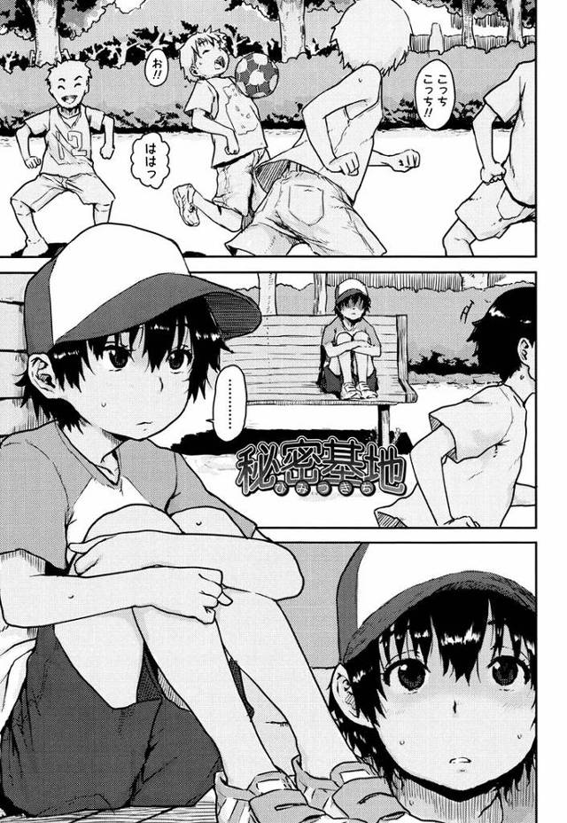 【オリジナル】秘密基地【商業誌・オリジナルエロ画像】