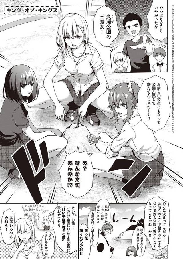 【同人誌】キング・オブ・キングス【オリジナル】