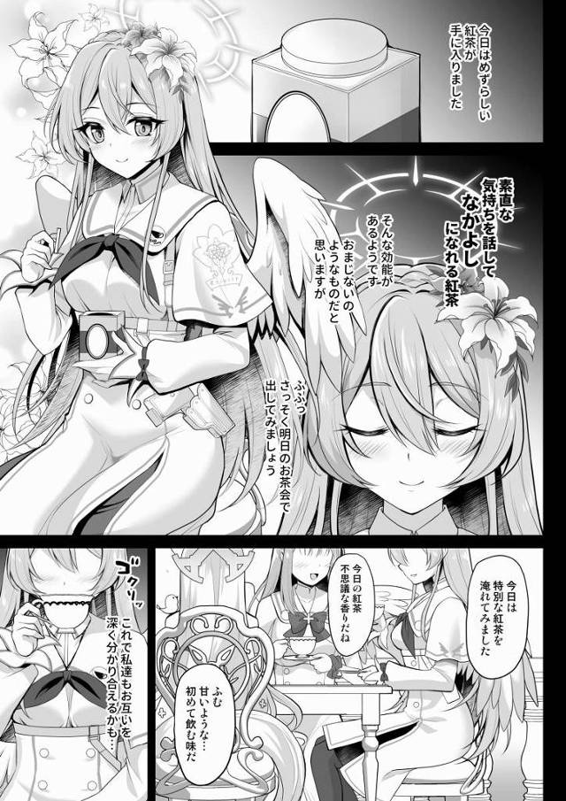 【エロ同人】先生♥すきすきすき♥この前みたいに胸でシコシコしてあげよっか♥「ブルーアーカイブ/聖園ミカ&桐藤ナギサ&百合園セイア」