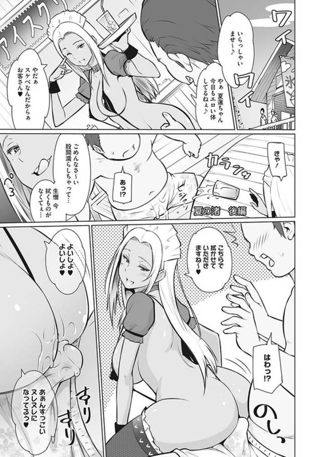 【オリジナル】夏の海２【商業誌・オリジナルエロ画像】