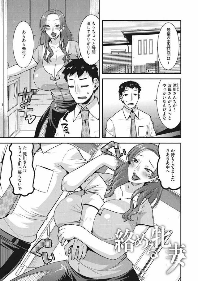 【エロ漫画・エロ同人誌】絡める牝妻