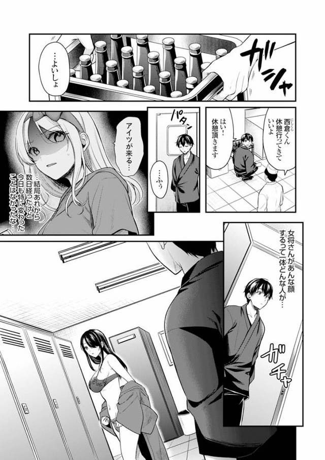 【オリジナル】俺の夏休みはギャルの若女将とバイト性活5【商業誌・オリジナルエロ画像】