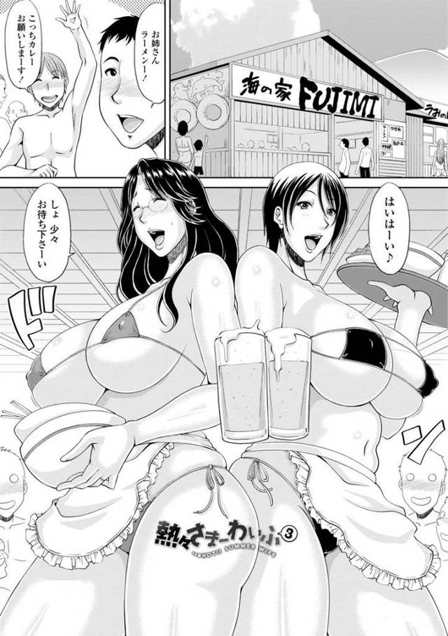 【エロ漫画・エロ同人誌】熱々さまーわいふ 第3話【最終話】