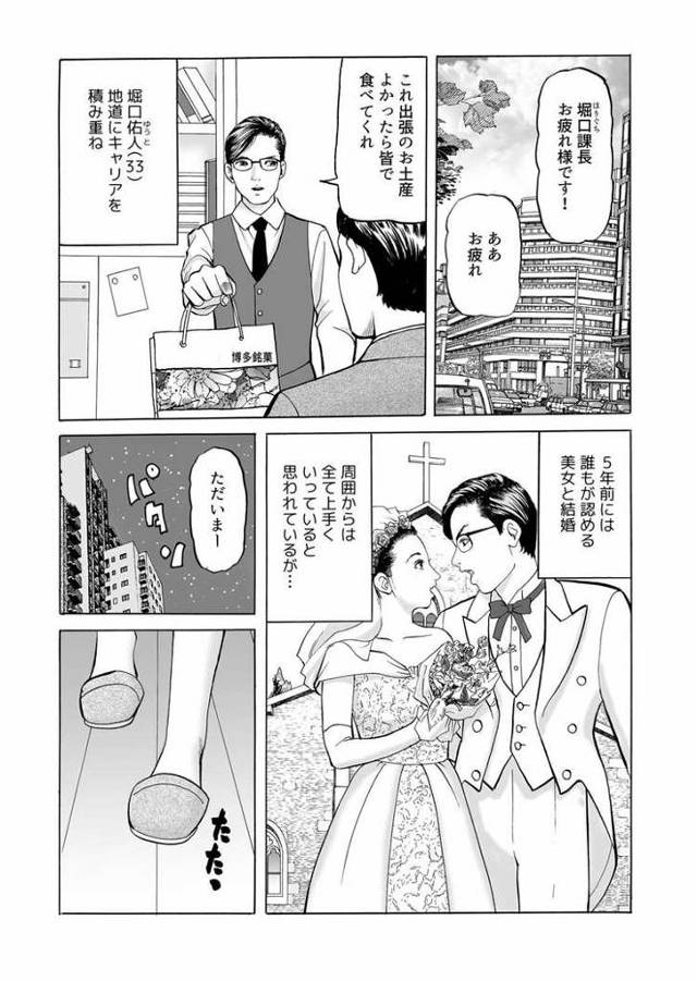 【エロ漫画・エロ同人誌】これは不倫じゃないの