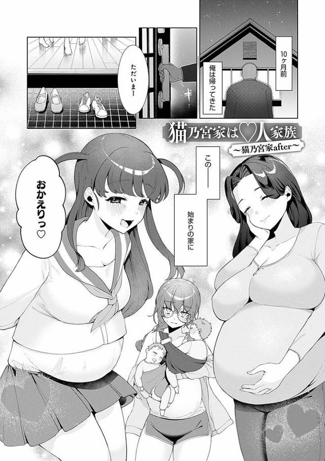 【オリジナル】猫乃宮家は？人家族【商業誌・オリジナルエロ画像】