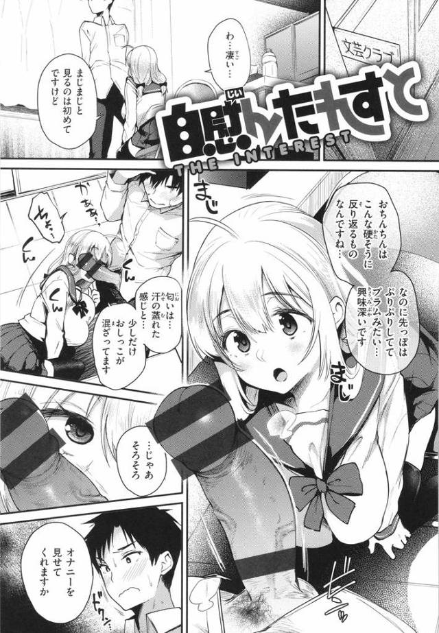【同人誌】自慰んたれすと【オリジナル】