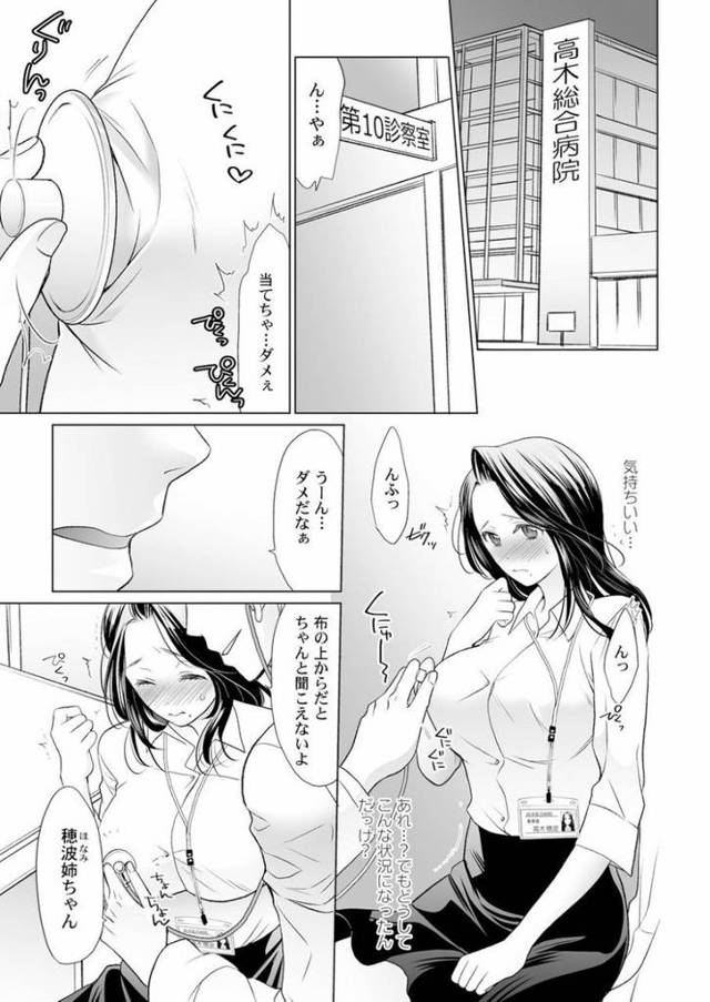 【エロ漫画】オトナのお医者さんごっこ【オリジナル】