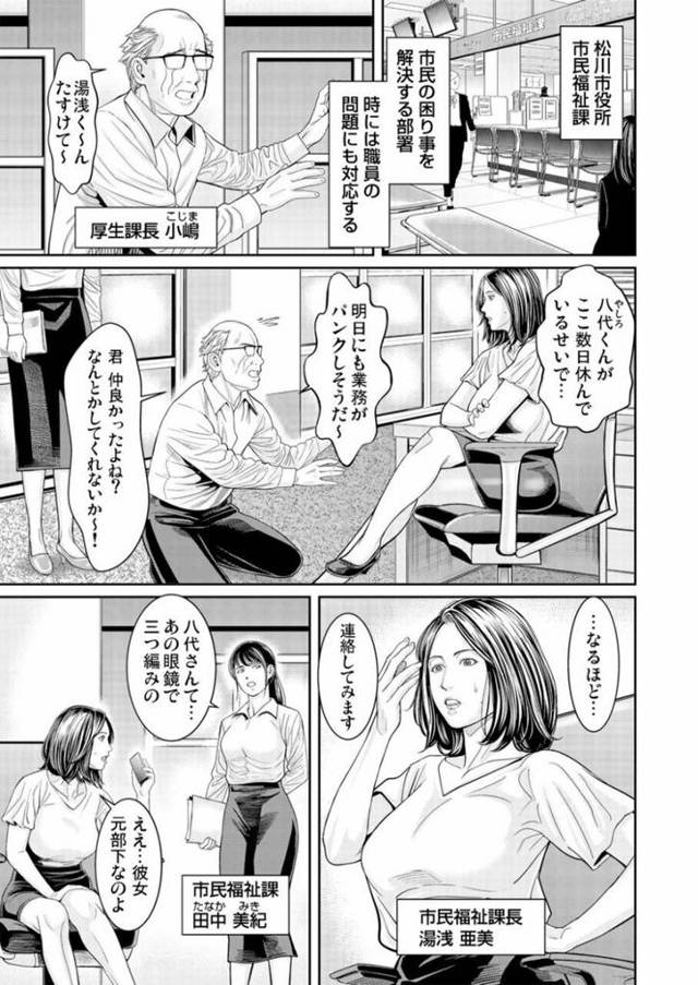 【エロ漫画・エロ同人誌】わからせ屋2
