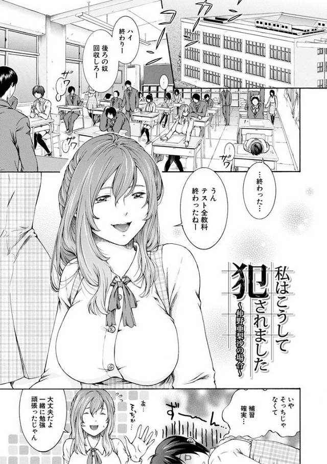 【同人誌】私はこうして犯されました４【オリジナル】