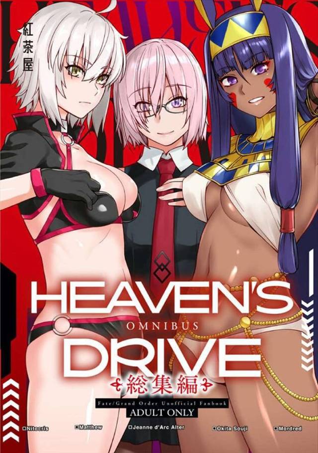 ≪FGO≫ イチャラブがテーマの総集編で150ページもあります！沖田さんやニトクリスなど色んなキャラが出て来ます！沖田さんとマシュの３Ｐがエロい♪