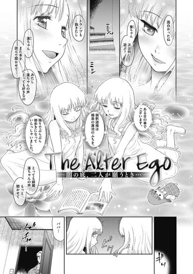【オリジナル】The After Ego【商業誌・オリジナルエロ画像】