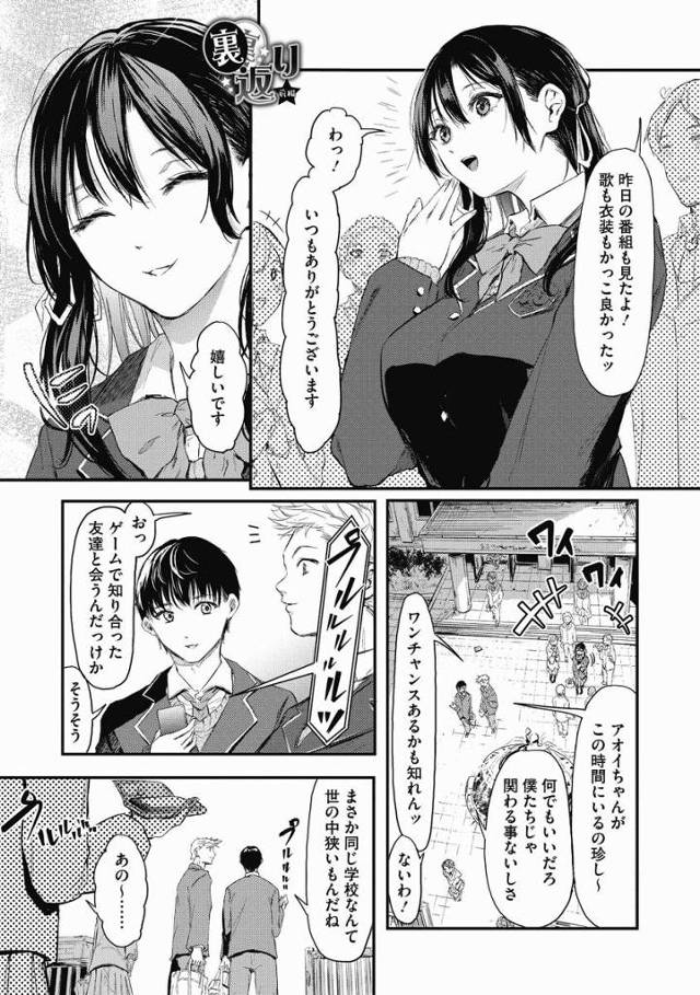 【エロ漫画】私と恋人のフリをしていただけませんか？「裏返り」