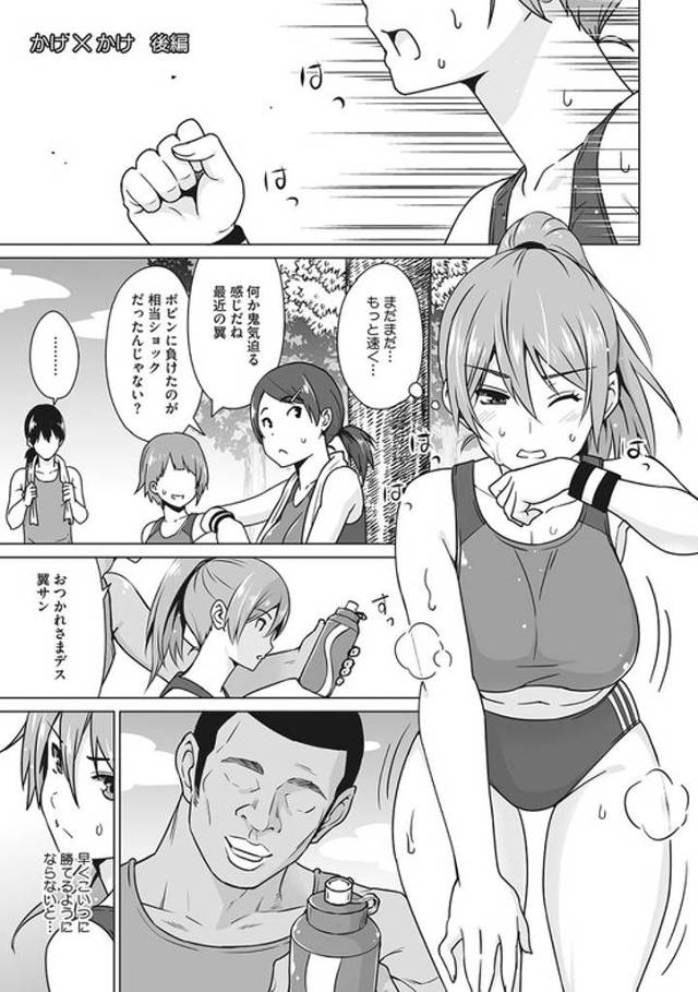 【同人誌】かけ×かけ２【オリジナル】