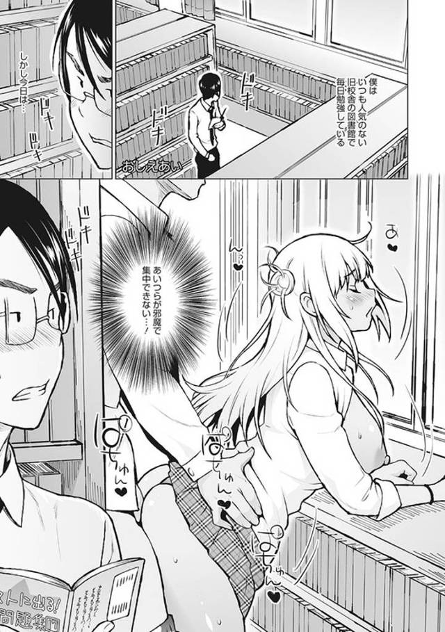 【同人誌】おしえない【オリジナル】