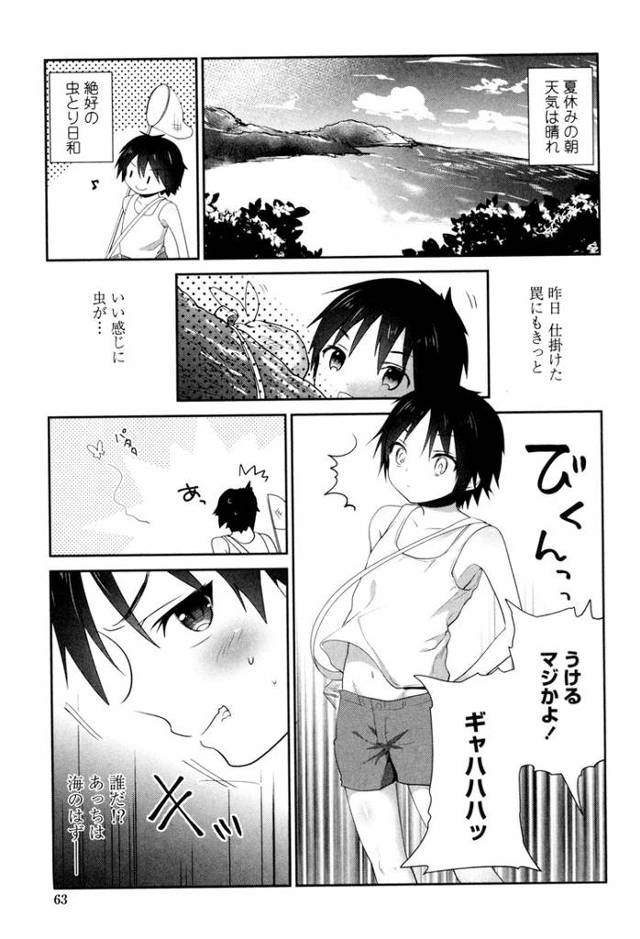 【同人誌】エクストリームサマーガール【オリジナル】