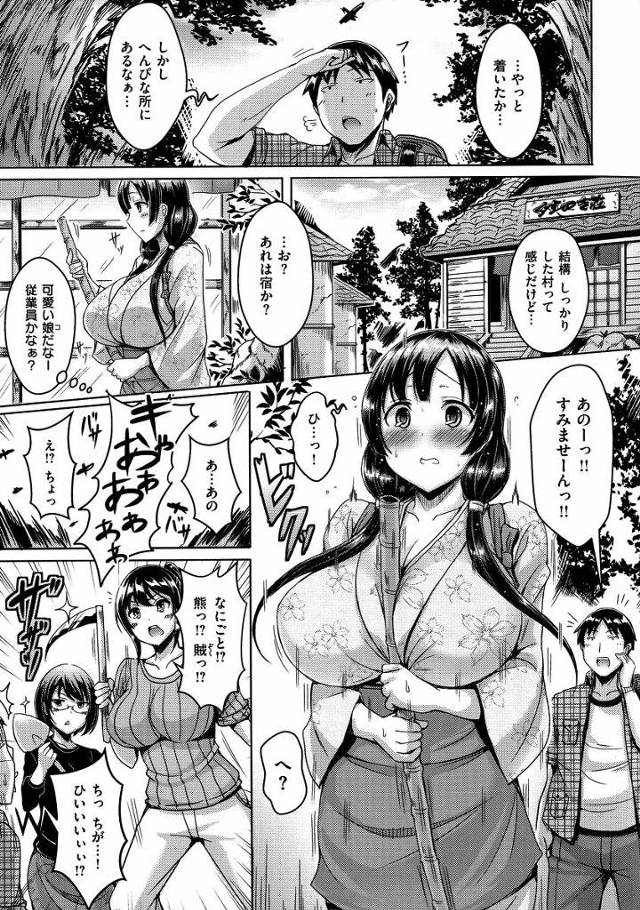 【エロ漫画】私のここ…こんなになってるのにっ…やめちゃうなんてひどいです…♡「艶華村のヒミツの宴」