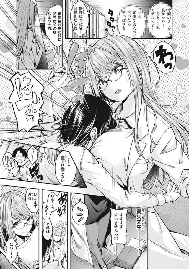 【オリジナル】保健室には天使が住む【商業誌・オリジナルエロ画像】