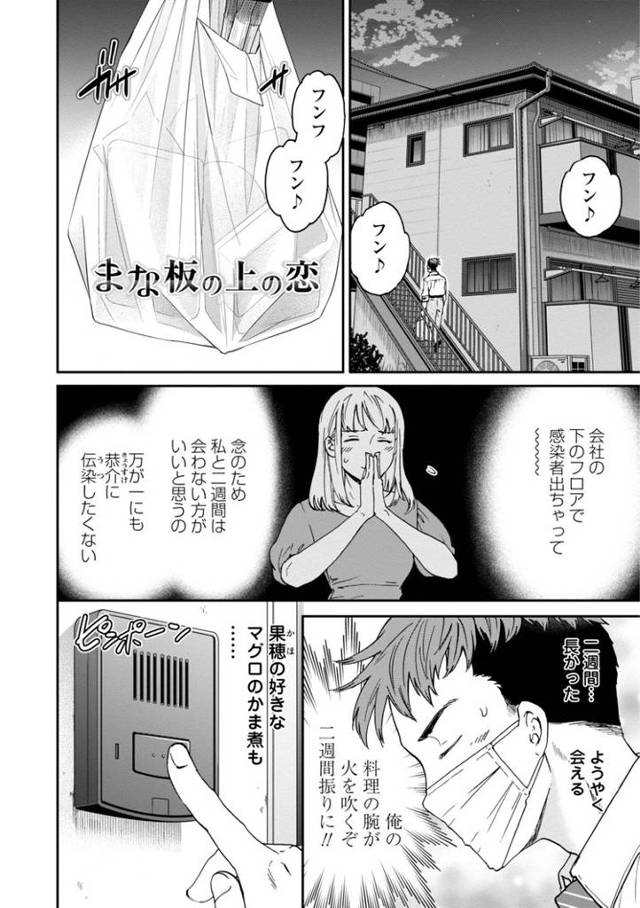 【同人誌】まな板の上の恋【オリジナル】