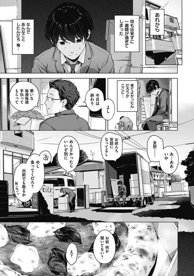 【オリジナル】うぃーくえんどかっぷる【商業誌・オリジナルエロ画像】