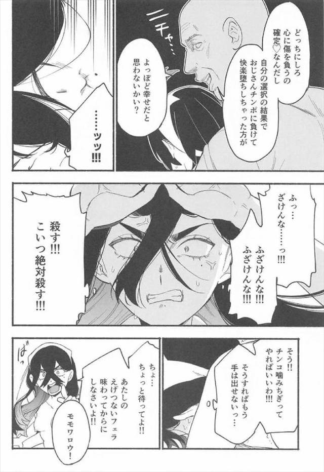 ≪ポケモン≫ スグリが男にレイプされます。つまり男×男。可愛ければ男だろうが女だろうが犯す！というサオ役の鬼畜な信念が見事です。ゼイユも犯されます♪ - 15ページ