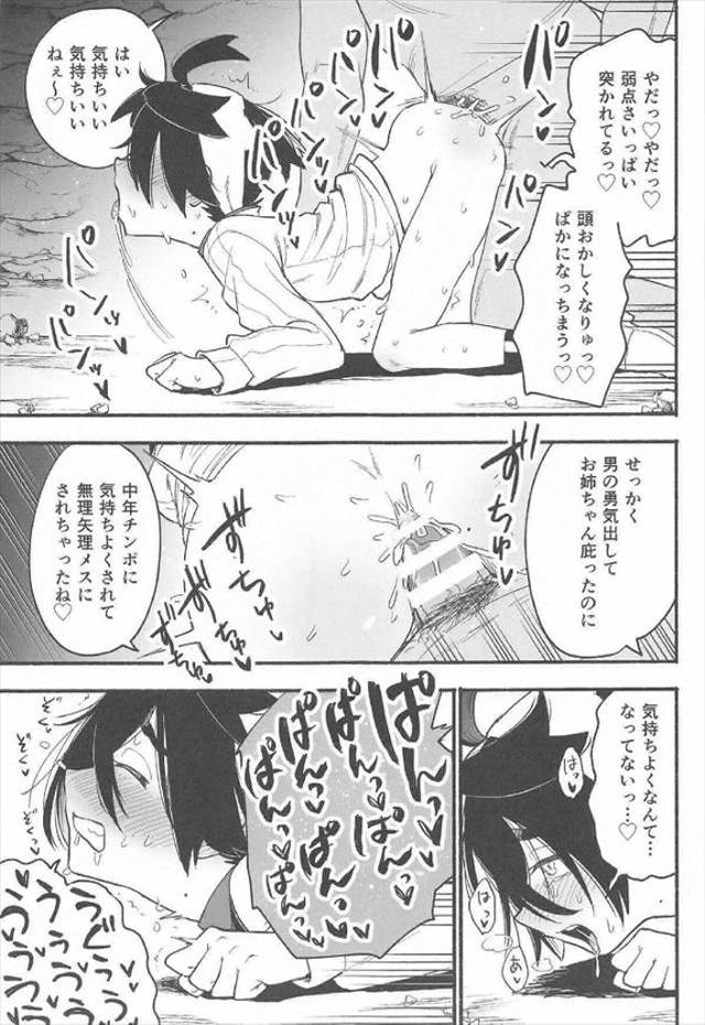 ≪ポケモン≫ スグリが男にレイプされます。つまり男×男。可愛ければ男だろうが女だろうが犯す！というサオ役の鬼畜な信念が見事です。ゼイユも犯されます♪ - 22ページ