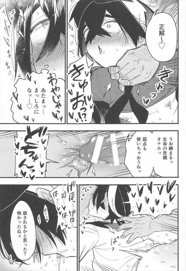 ≪ポケモン≫ スグリが男にレイプされます。つまり男×男。可愛ければ男だろうが女だろうが犯す！というサオ役の鬼畜な信念が見事です。ゼイユも犯されます♪ - 24ページ