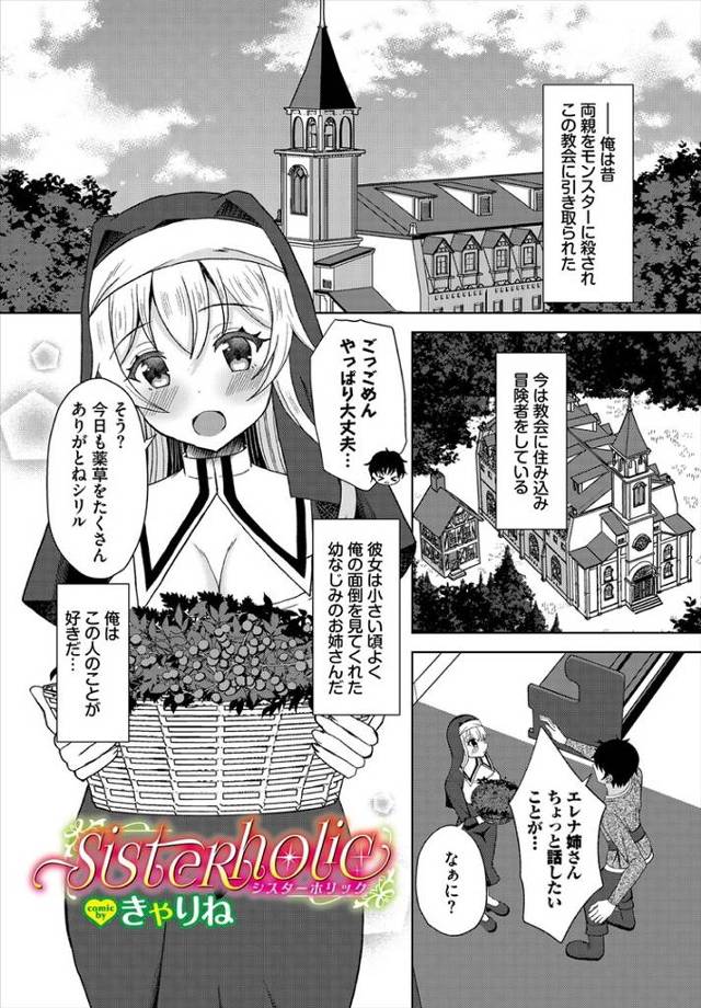 【同人誌】Sisterholic【オリジナル】