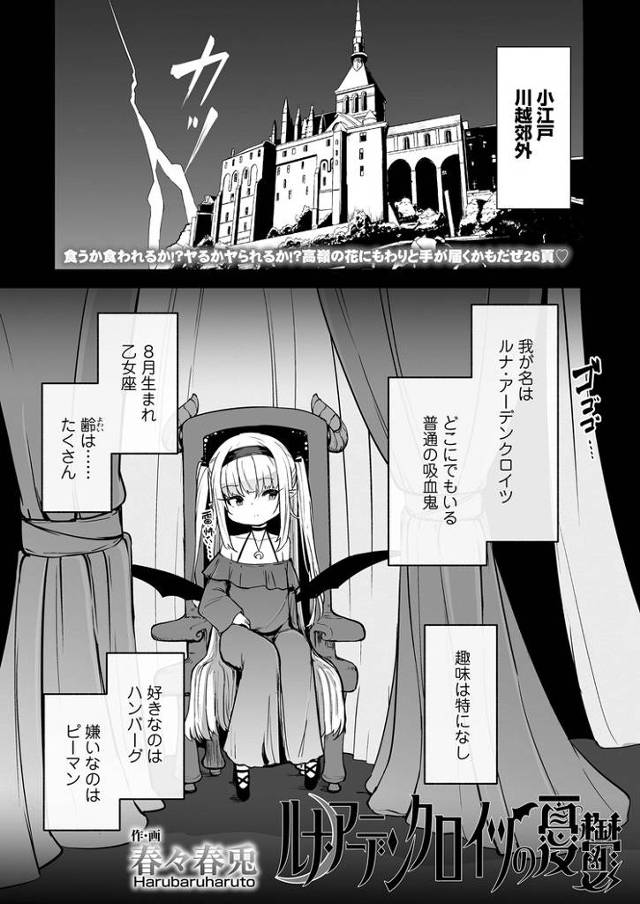 【オリジナル】ルナアーデンクロイツの憂鬱【商業誌・オリジナルエロ画像】