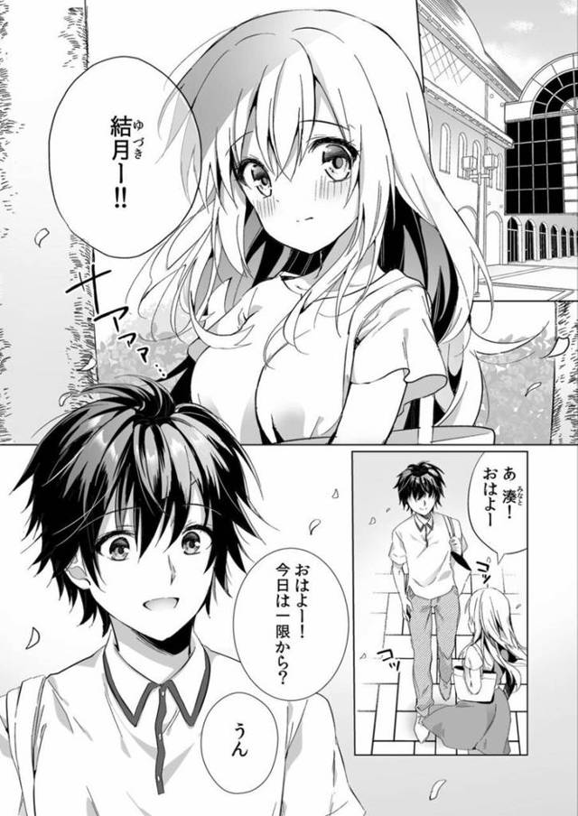 【同人誌】うそっ一番奥まで挿入ってる【オリジナル】