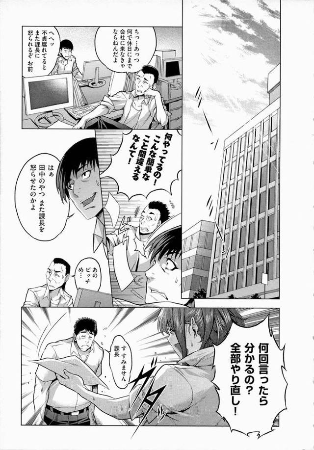 【エロ漫画】夏の遊戯【オリジナル】