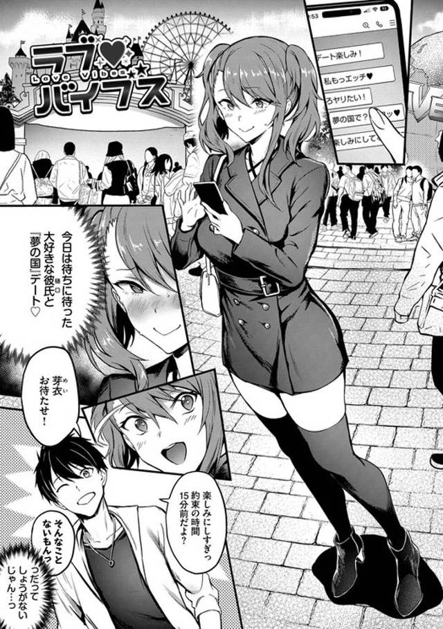 【エロ漫画】ラブバイブス【オリジナル】