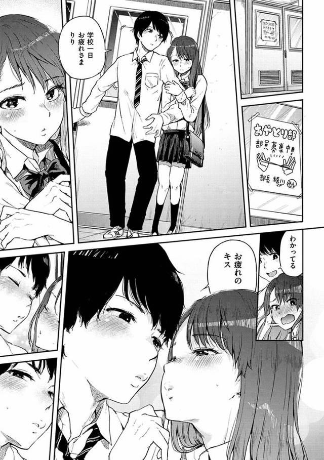 【同人誌】あやとり2【オリジナル】