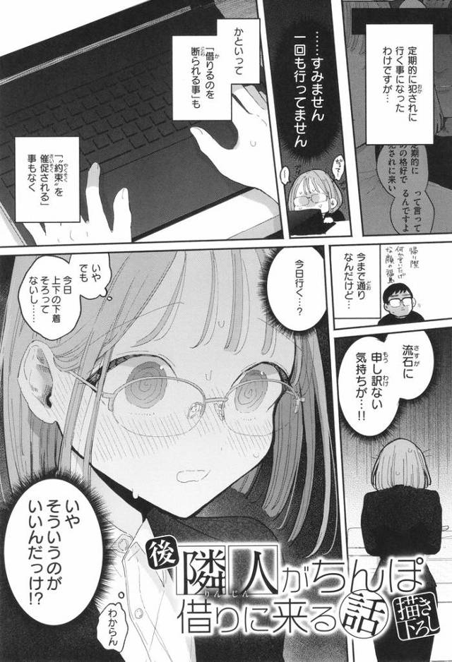 【同人誌】後隣人がちんぽ借りに来る話【オリジナル】