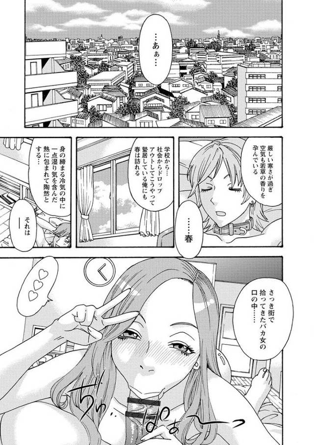 【オリジナル】春の詩【商業誌・オリジナルエロ画像】