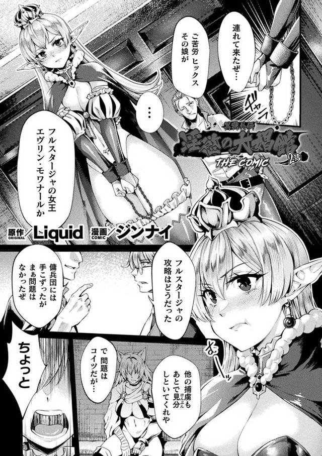【エロ漫画】淫乱の大娼館【オリジナル】