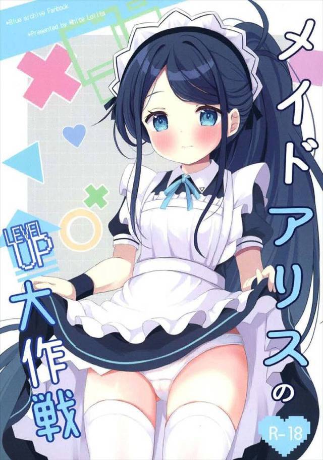 ≪ブルアカ≫ アリスが忙しい先生のお手伝いをします。メイドの格好で掃除や洗濯をするつもりでしたが…いつの間にかオチンポにご奉仕してました♪