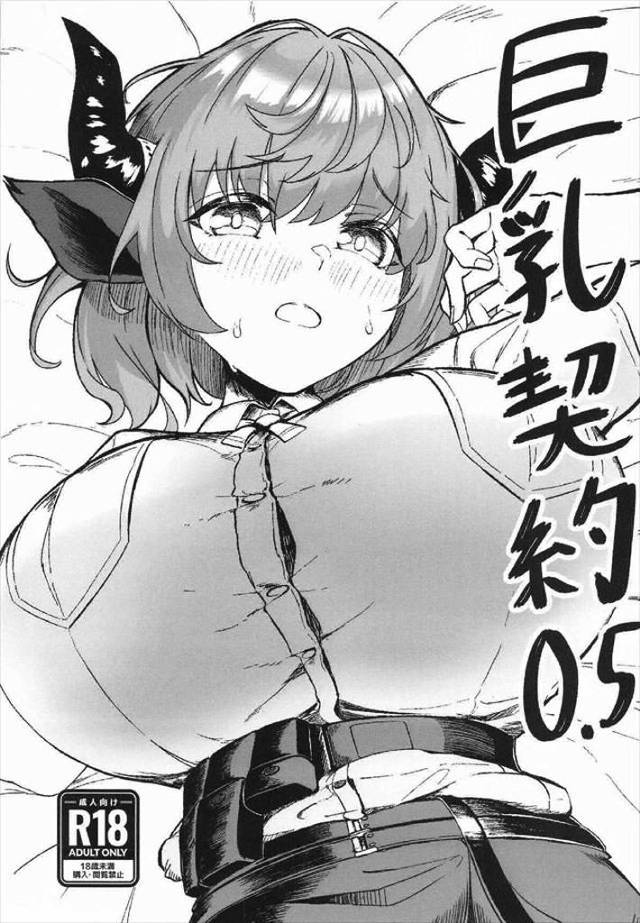 ≪アークナイツ≫ ドクター「シロデカはマジでチチデカだね！」→シデロカ「あの…私、シロデカじゃなくてシデロカです」あまりの乳のデカさにドクター間違えるｗ