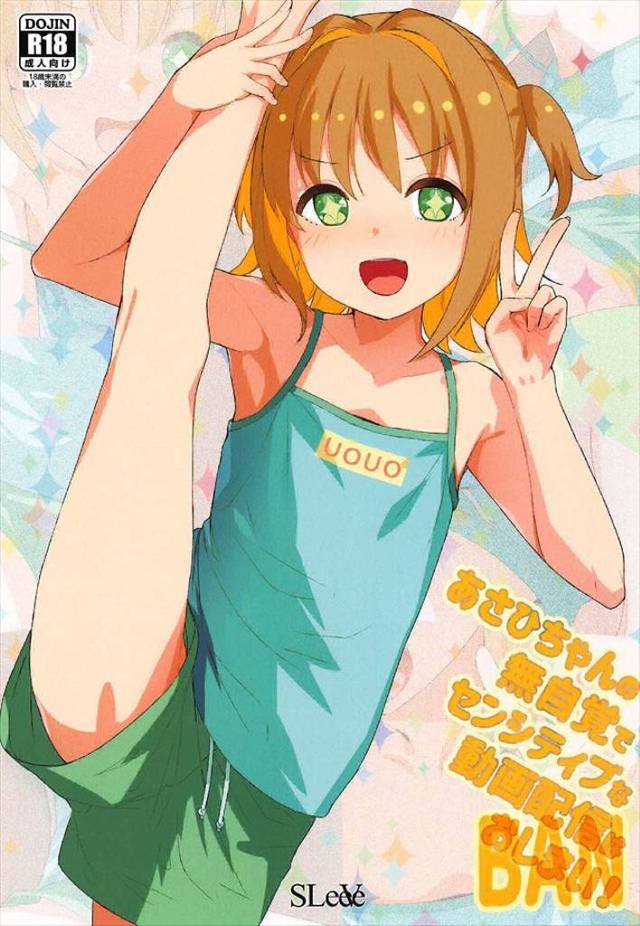 ≪おにまい≫ 普通のエロに飽きた？それじゃこういう微エロはどうでしょう！あさひが動画配信をしてみたら無自覚エロのオンパレード！撮影協力はなゆたん♪