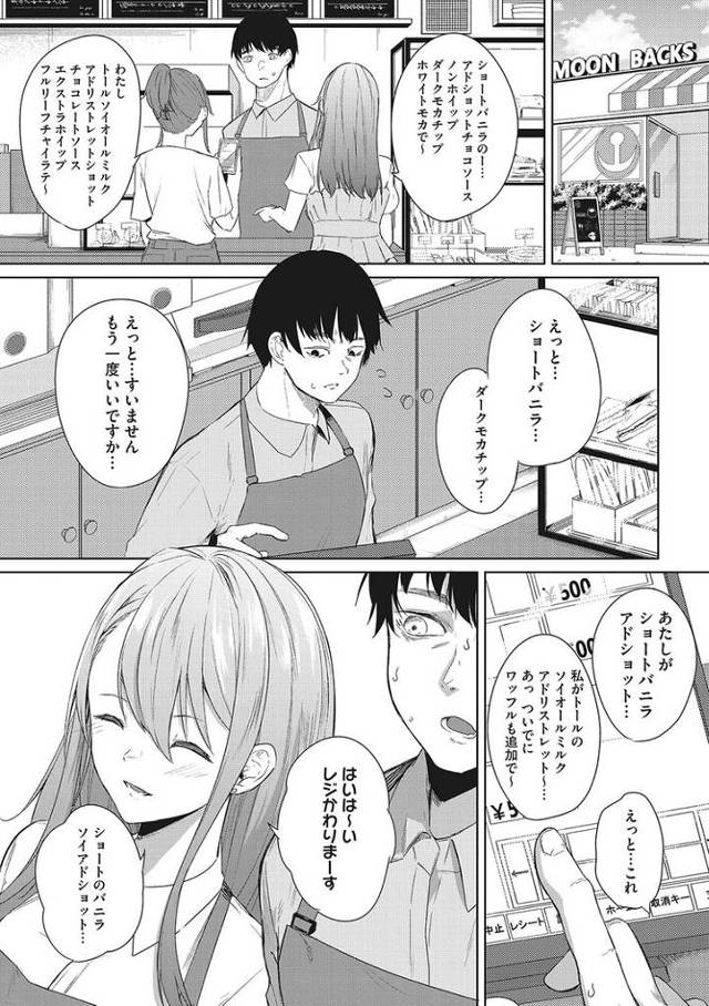 【オリジナル】そんな日もある【商業誌・オリジナルエロ画像】