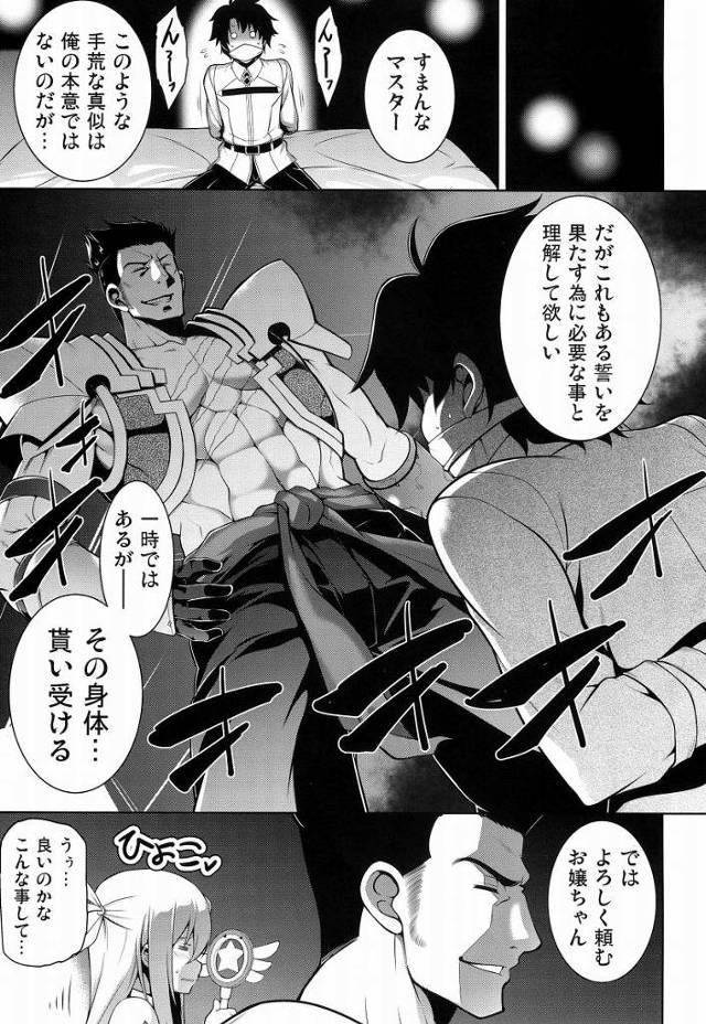【エロ同人】この体を前にしたなら幼子はたちまち精通を迎え枯れた老人は再び魔羅を滾らせるであろう「Fate/Grand Order/不夜城のキャスター」