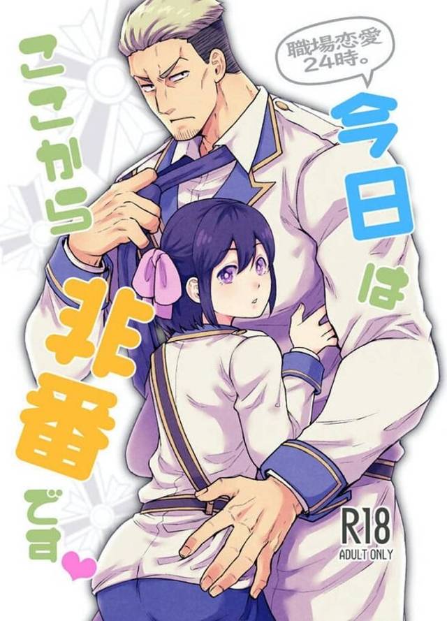 《吸死のエロ漫画》ルリ、精力旺盛なモエギと12時間イキっぱなしセックス！