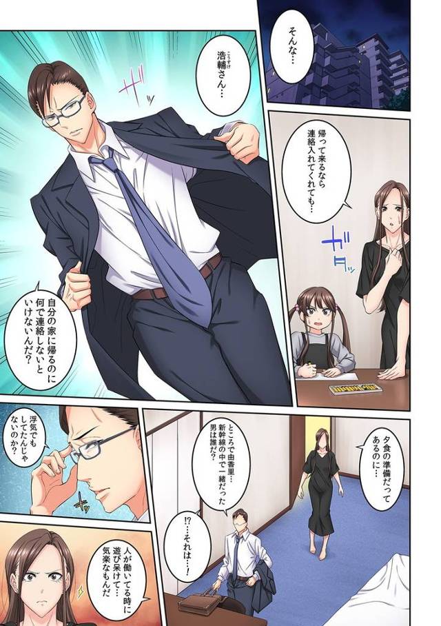 【エロ漫画】隣の人妻に不倫挿入4【オリジナル】