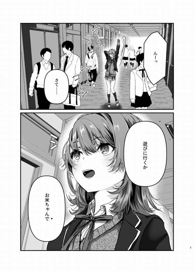 【エロ同人】こっちは元気なんですよねーでももっと元気にならないと♡「やはり俺の青春ラブコメはまちがっている。/一色いろは」