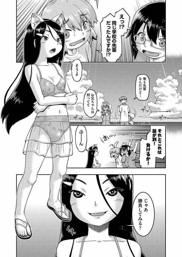 【同人誌】JC生配信5【オリジナル】