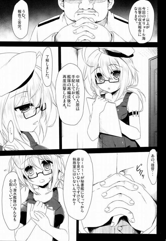 【エロ同人】すっかりわし好みのチンポ狂いに改修されたようだな！「艦これ/呂500」