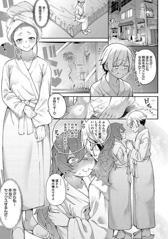 【オリジナル】晴夢荘のみなさんは大変エッチです3【商業誌・オリジナルエロ画像】