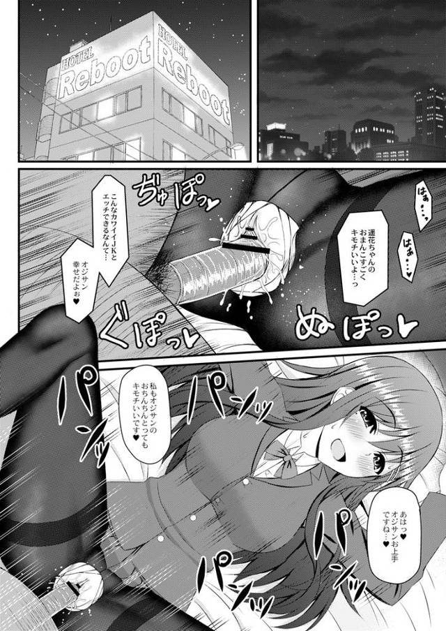 【同人誌】おさなイジリ3【オリジナル】