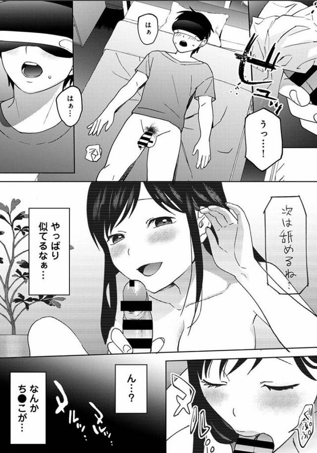 【エロ漫画】胡蝶の夢【オリジナル】
